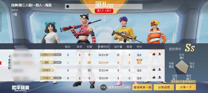 和平精英扫射辅助软件有哪些（和平精英的官方辅助软件有哪些）